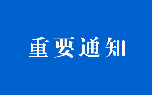 湖南省建筑施工安全生產(chǎn)標準化考評實施細則